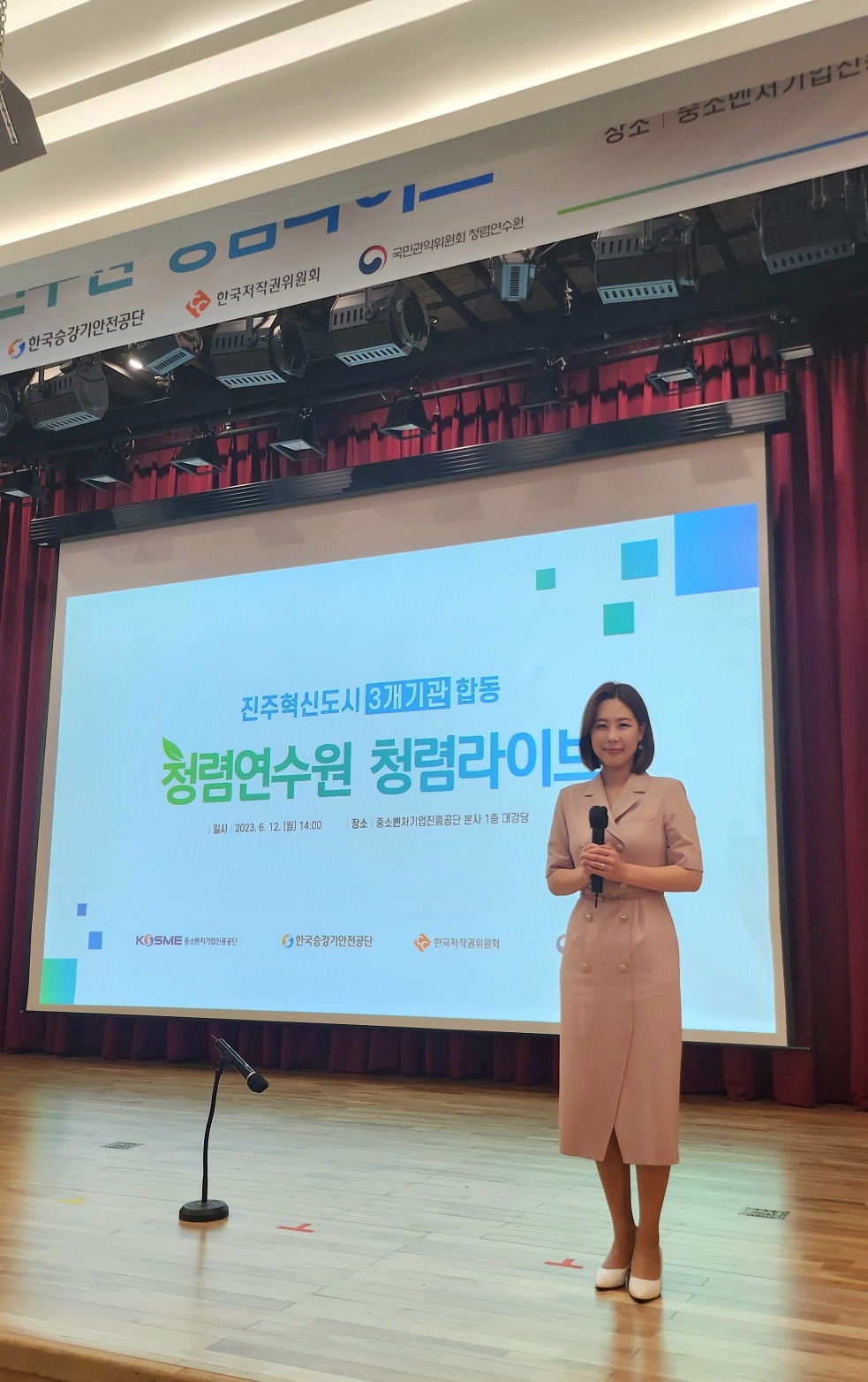 MC 진행 사례 이미지